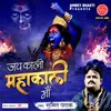 About Jai Kaali Mahakali Maa Song